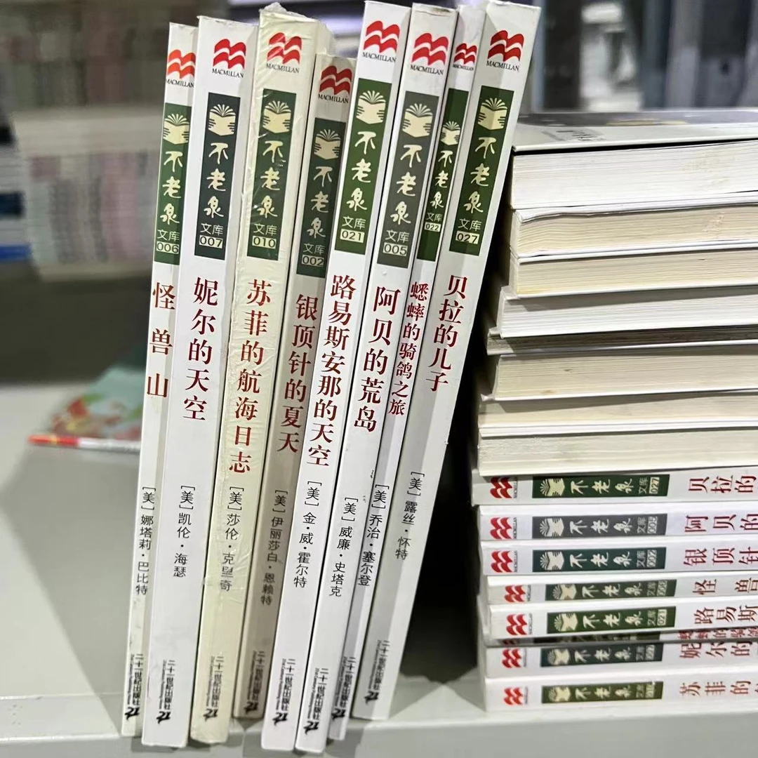 【瑕疵】不老泉文集 8册