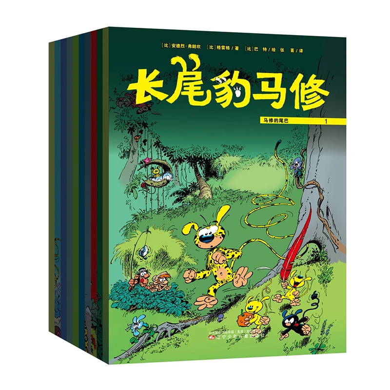 【5-12岁】漫画经典长尾豹马修（全10册）