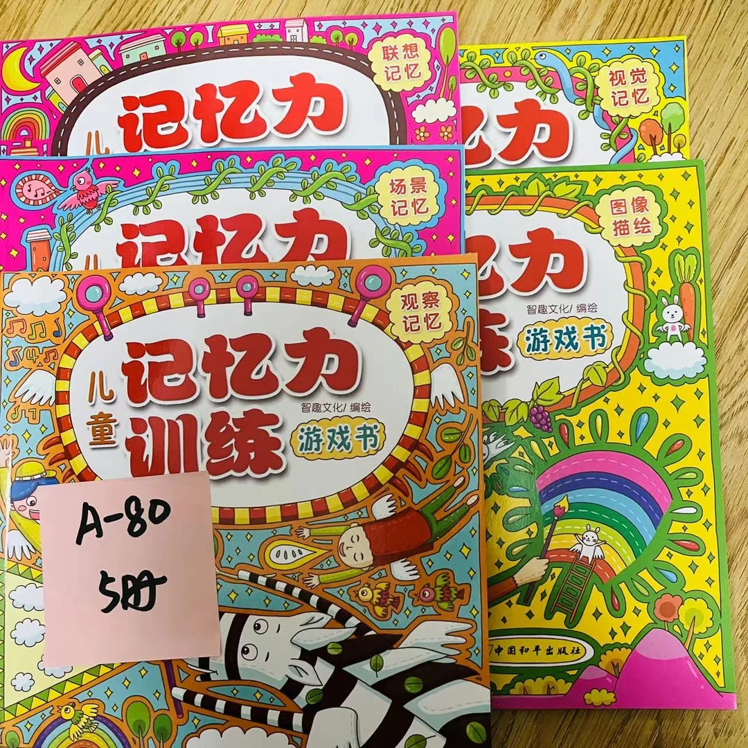 A-80 瑕疵孤品 5册