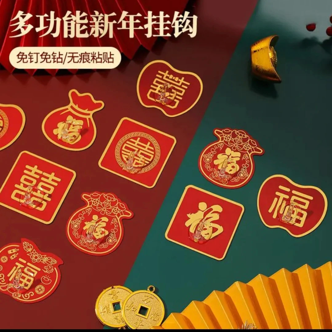 【升级款】强力粘贴挂钩红色无痕贴承重喜庆福粘钩家用免打孔