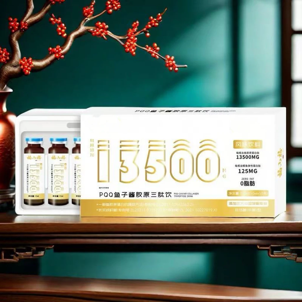 PQQ鱼子酱胶原三钛饮成人中老年人滋补饮品10ml10支