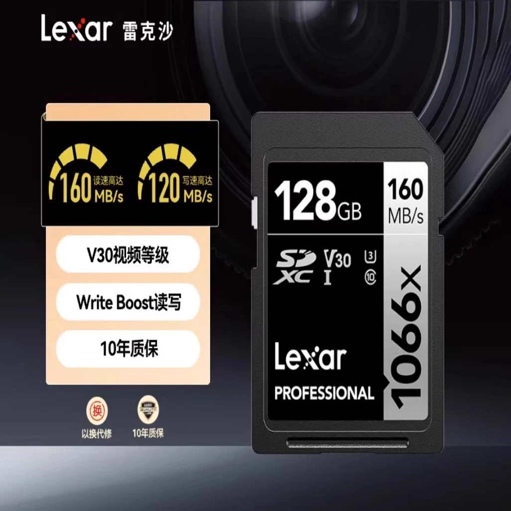 128G 1066x内存卡SD卡V30直播雷克沙微单照相摄像机高速存储卡