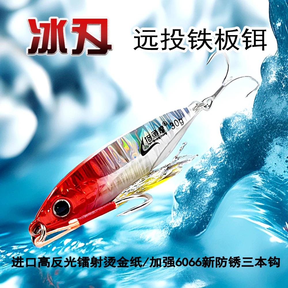 远投铁板亮片翘嘴鲈鱼鳜鱼路亚假饵淡水通杀仿真进口颗粒烫金纸