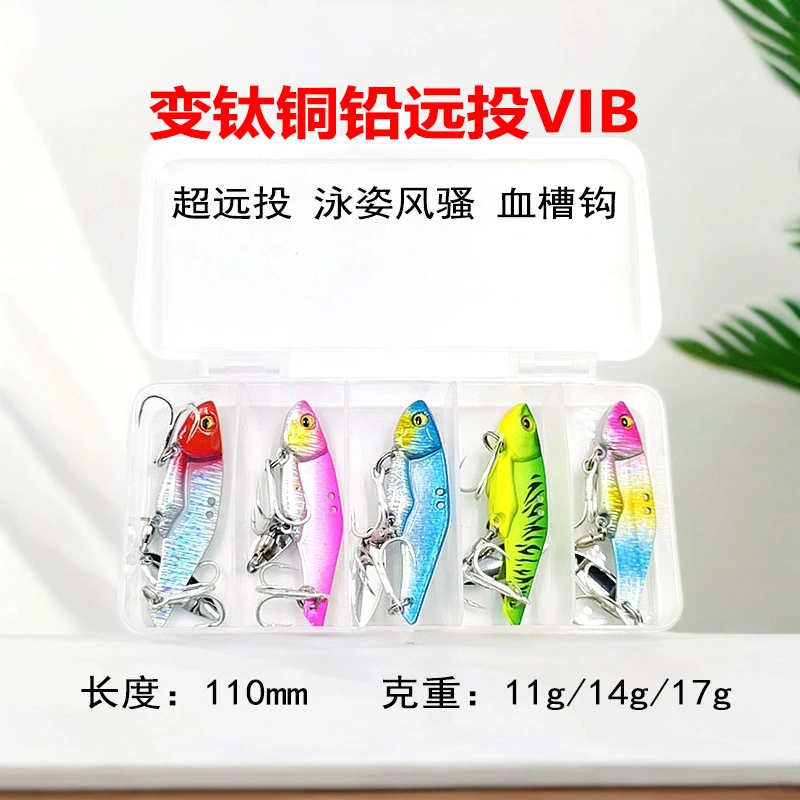 路亚饵 变钛VIB 铜铅材质配血槽钩淡水钓翘嘴鲈鱼假鱼饵