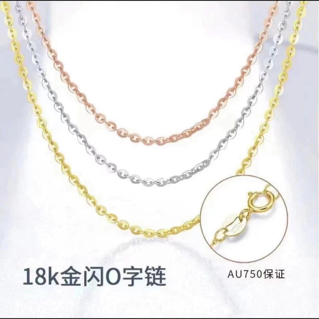 【六言精选】 18K金 经典O字链素链  可调节