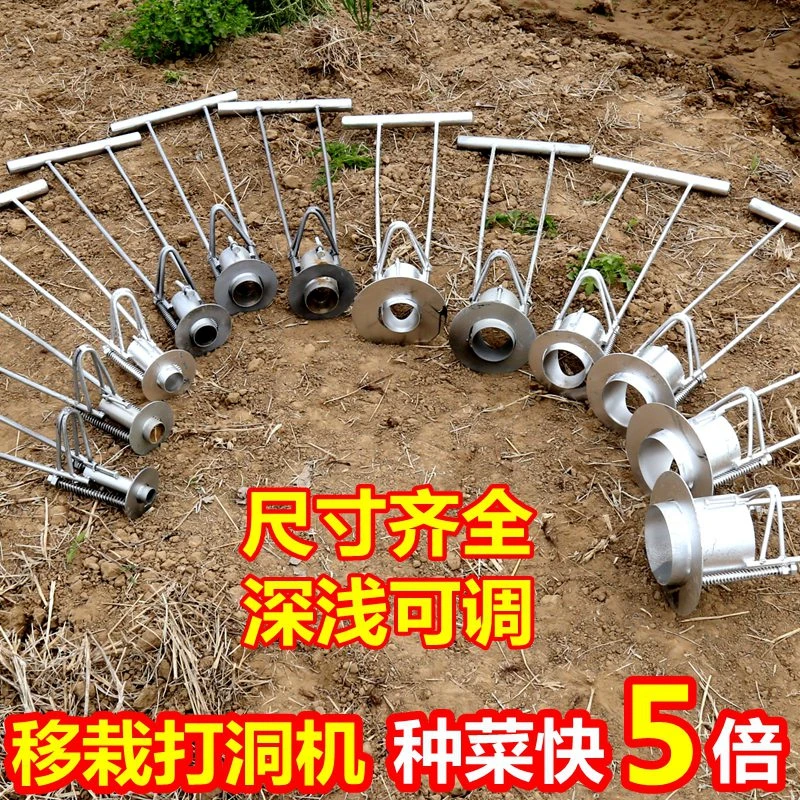 栽苗神器农用种草莓移栽机移苗器蔬菜种植种菜工具破膜地膜打孔器