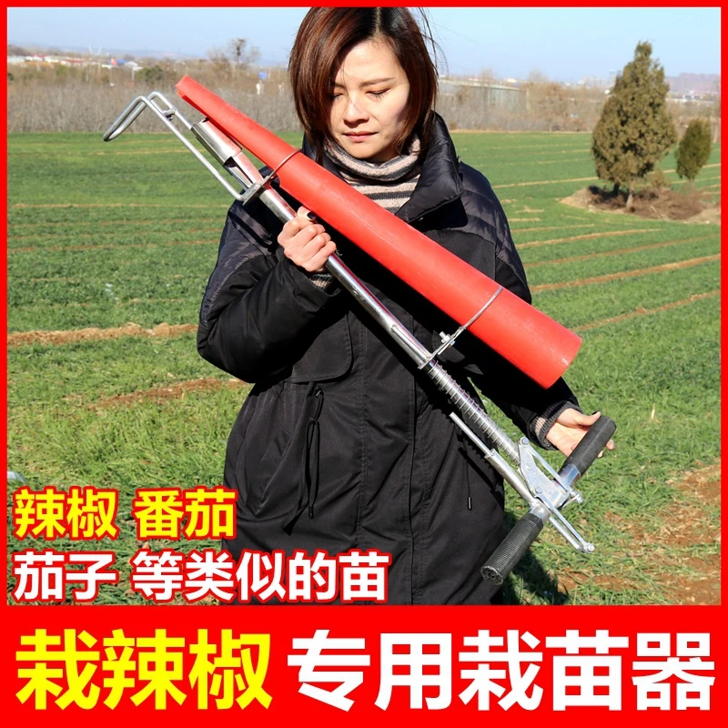 栽苗神器移苗种辣椒工具农用机器番茄打孔器种菜移苗器辣椒移栽机