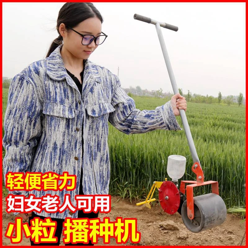 蔬菜播种机农用多功能小型精播手推式菜籽油菜香菜小颗粒播种神器