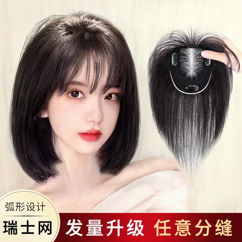 新升级隐形透气瑞士网法式刘海手织真发头顶补发片蓬松颅顶补发片
