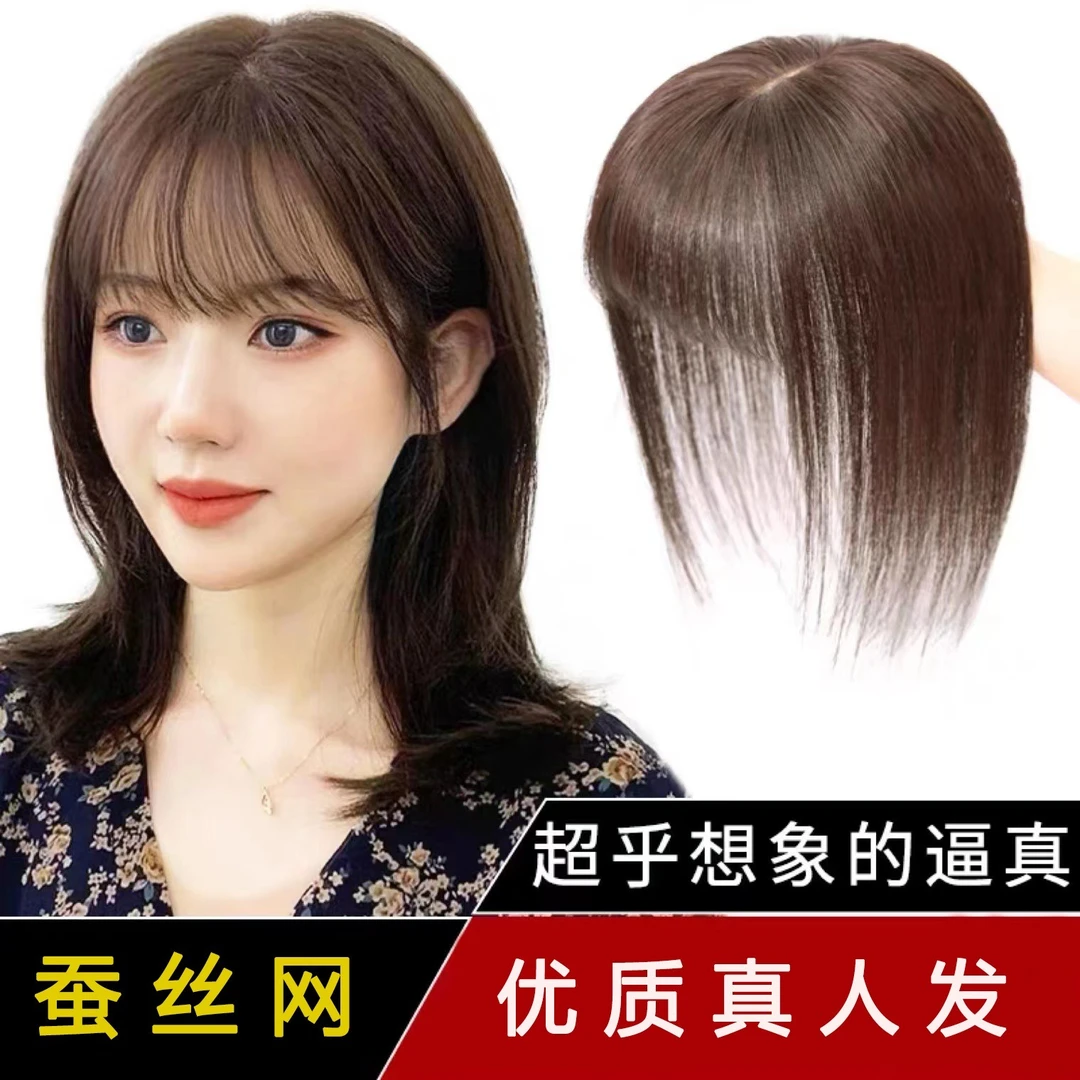 优质真人发头顶补发片蓬松颅顶遮白发增发透气隐形一片式假发7*10