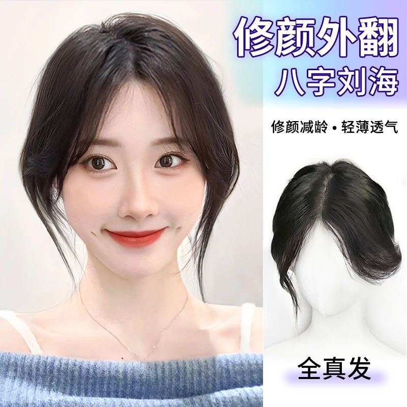 假发片女头顶补发片瑞士网手织真发遮白发增发量轻薄透气蓬松隐形