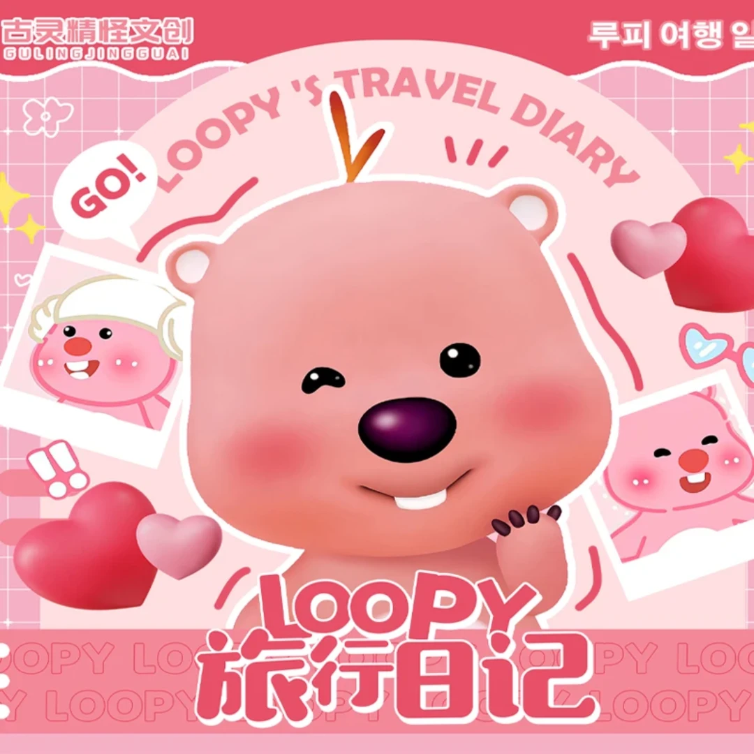 L 盲盒【首拆fufu】古灵精怪文创《Loopy》旅行日记系列动漫收藏卡牌