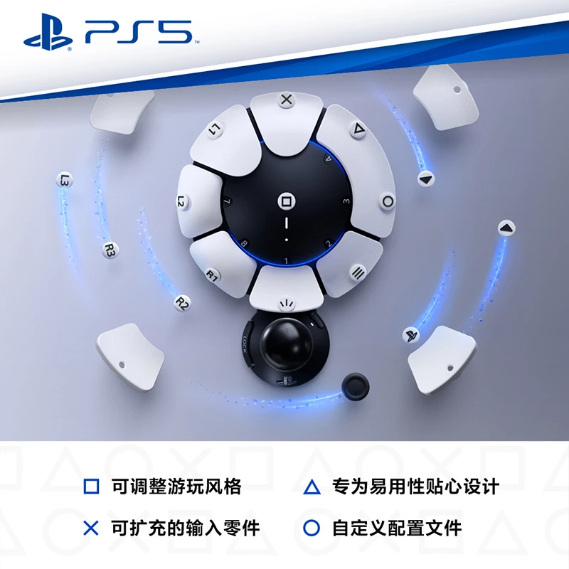 Sony/索尼Access控制器 PlayStation5控制器套件