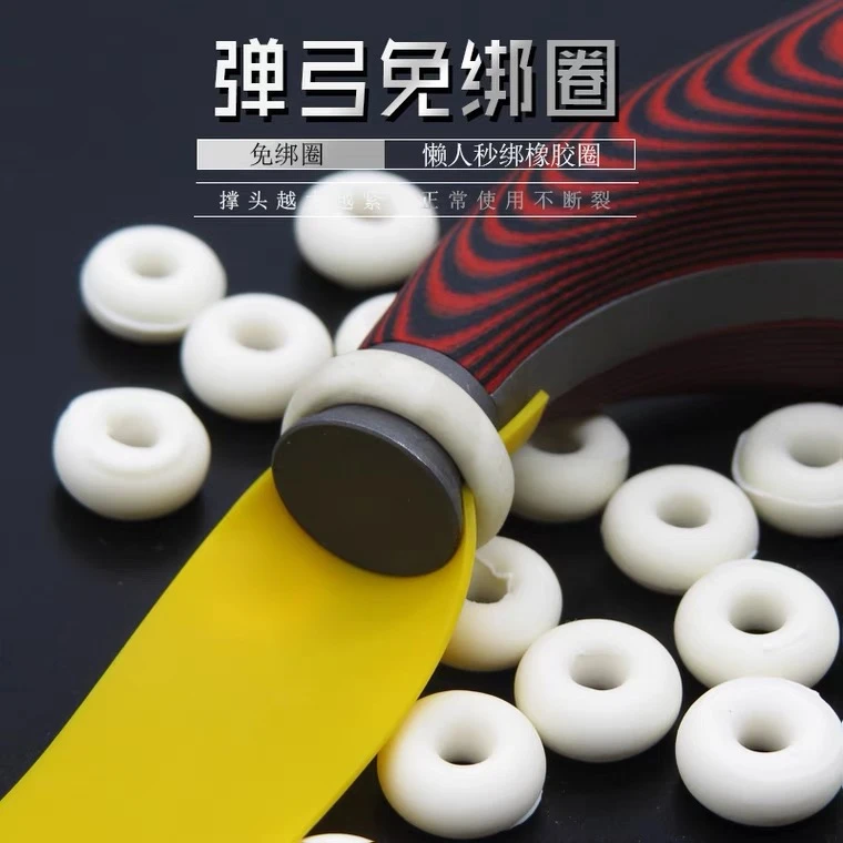 弹弓免绑胶圈配件20个