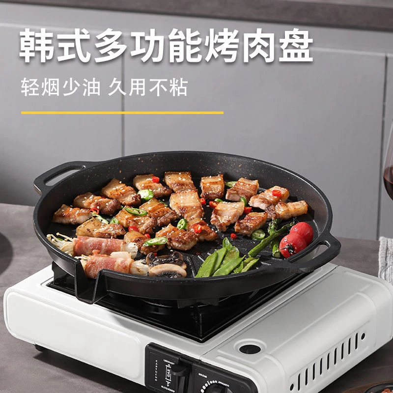 韩式烤盘不粘烤肉盘无油烟烧烤盘卡式炉电磁炉烤肉锅家用麦饭石