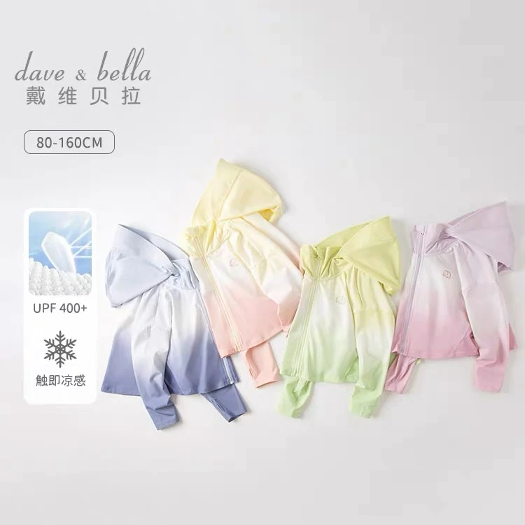 【达人24年夏】戴维贝拉儿童防晒衣男女童防紫外线外套DB2234158