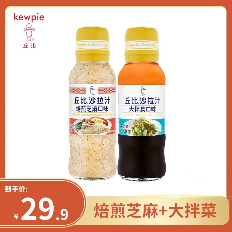 【首农】丘比焙煎芝麻沙拉酱口味大拌菜沙拉汁拌蔬菜水果沙拉家用
