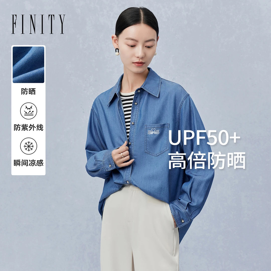 【力力淘专属】FINITY 牛仔蓝长袖衬衫新款松弛感衬衣 F21X1B21C5