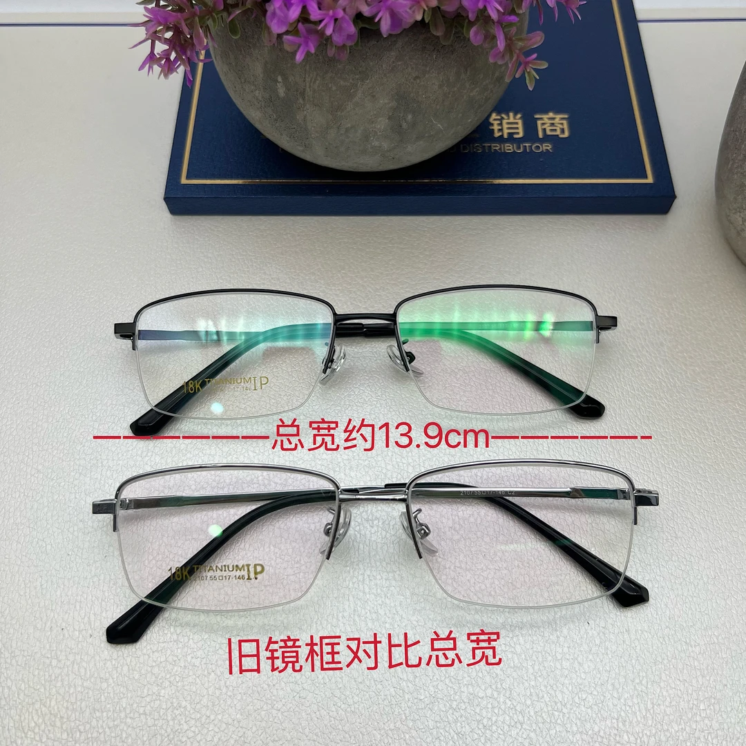 2107-55 总宽13.9 cm男女通用时尚钛18K近视眼镜0至1500度