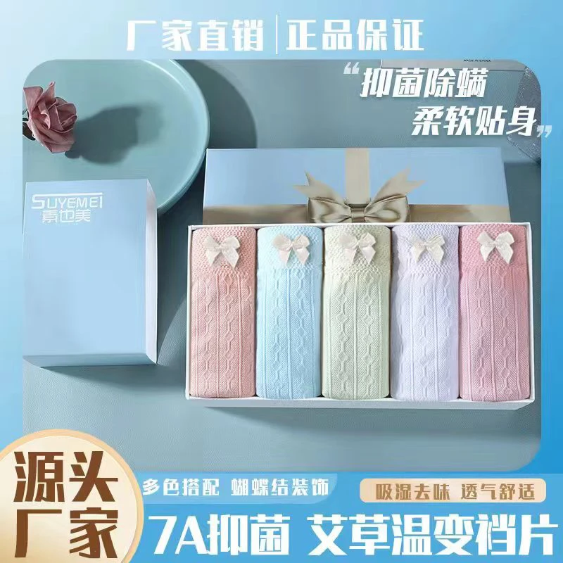 【5条礼盒装】升级款艾草女士中腰高弹打底裤均码X