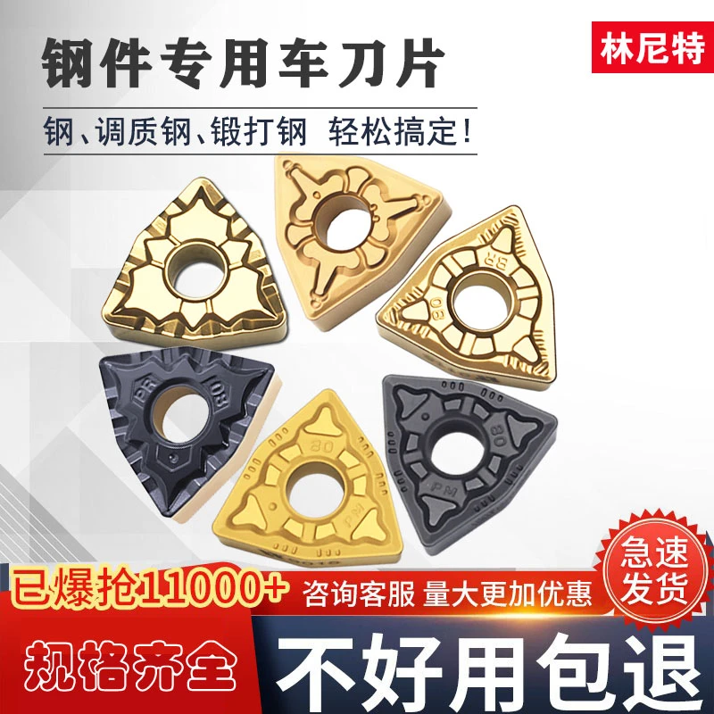 桃形数控刀片WNMG080408 PM 锻打钢件硬料外圆车刀片黑色耐磨刀头