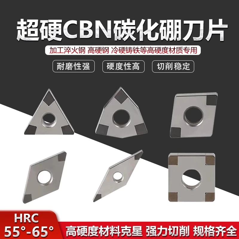 金刚石CBN立方碳化硼 超硬数控刀片菱形桃型淬火钢硬铸铁专用耐磨