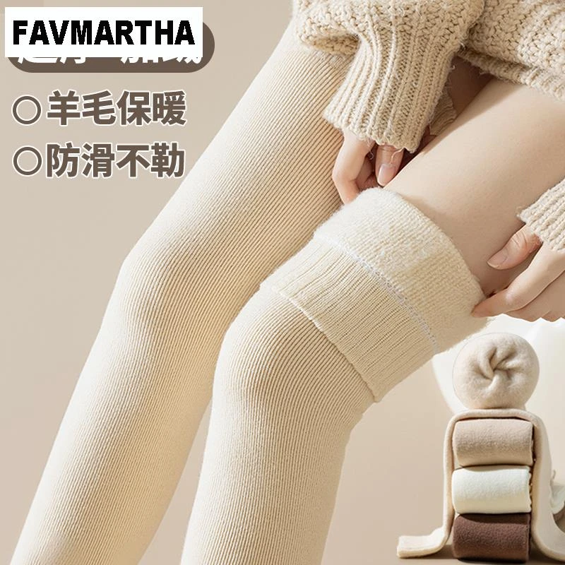 FAVMARTHA羊毛过膝盖长筒袜子女秋冬季加绒加厚保暖高筒长腿大腿
