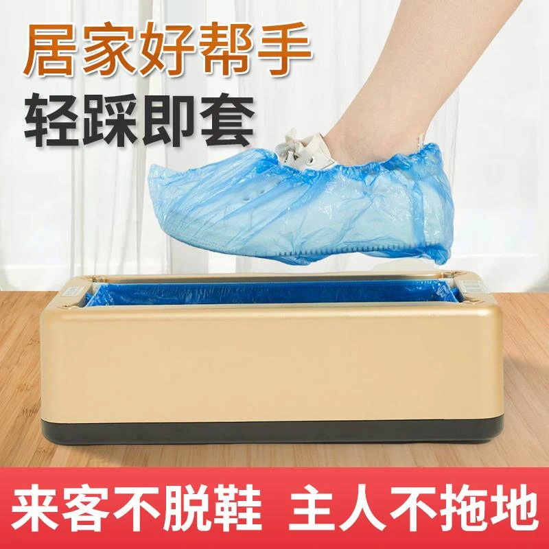 FAVMARTHA鞋套机自动家用新款踩脚一次性室内全自动套鞋机盒脚套