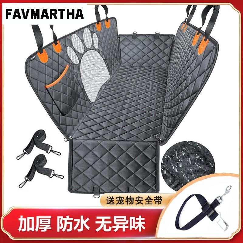 FAVMARTHA宠物车载垫防水狗垫坐垫座椅后排后座车用垫猫咪狗狗车