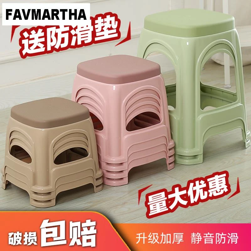 FAVMARTHA塑料凳子家用加厚小凳高凳板凳朔料登子防滑型客厅椅子