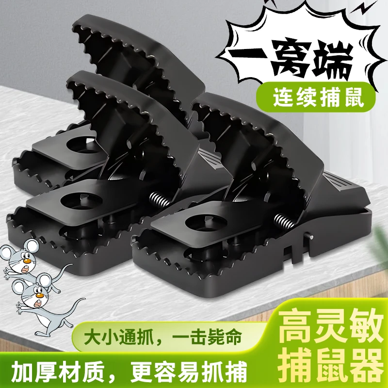 老鼠夹子家用强力捕鼠神器简单高效老鼠灭鼠强力弹簧粘板笼鼠