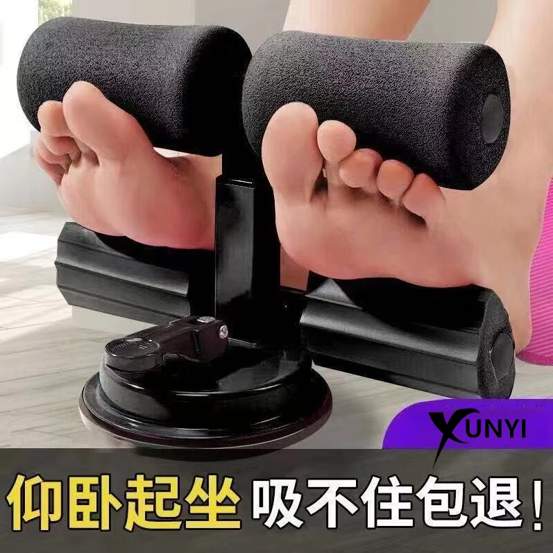 健腹器吸盘式固定脚家用卷腹运动神器腹肌训练器材仰卧起坐辅助器