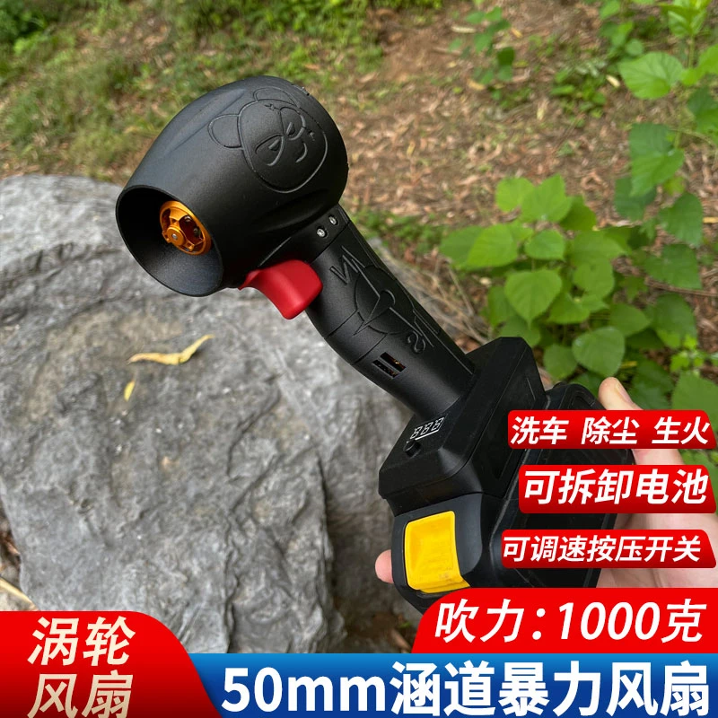 暴力风扇50涵道涡轮手持吹风机吹雪除尘洗车吹水无刷锂电池涡轮扇