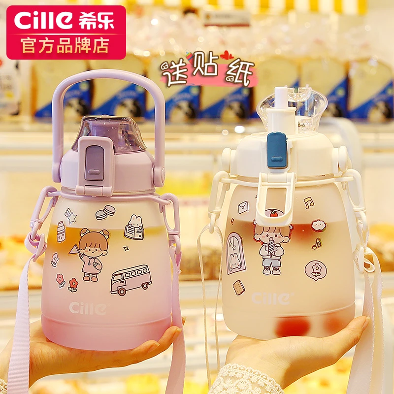 CILLE/希乐大容量水杯女水壶儿童学生吸管塑料高颜值网红大肚杯子