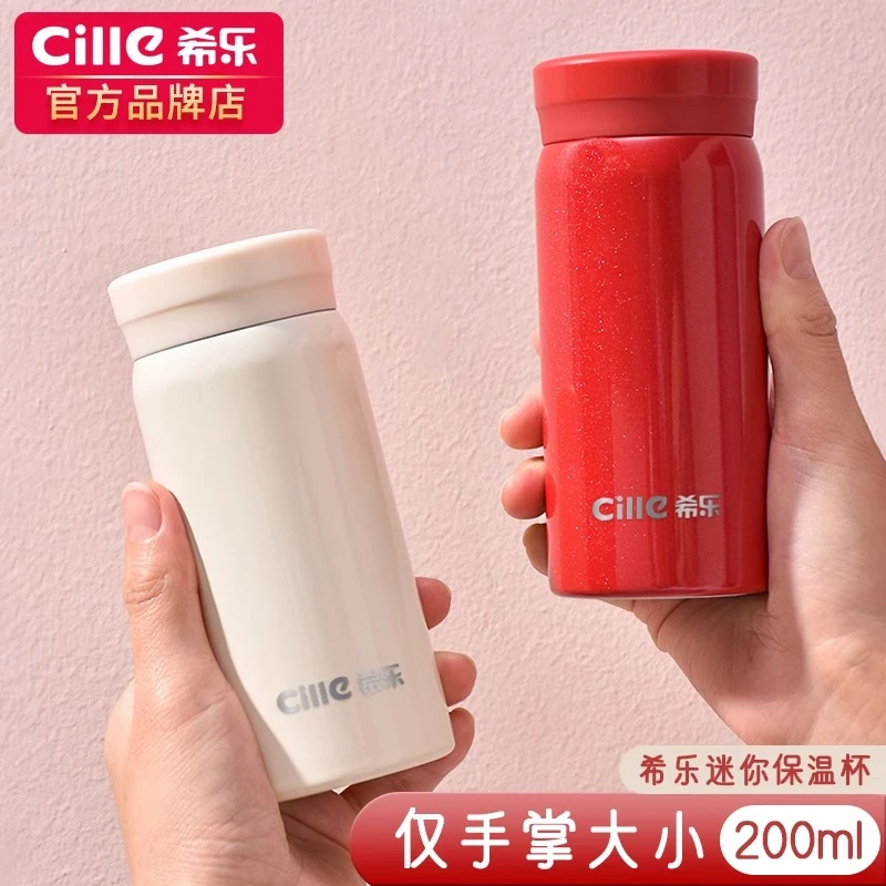 希乐保温杯迷你高颜值便携简约小巧可爱学生网红口袋316水杯