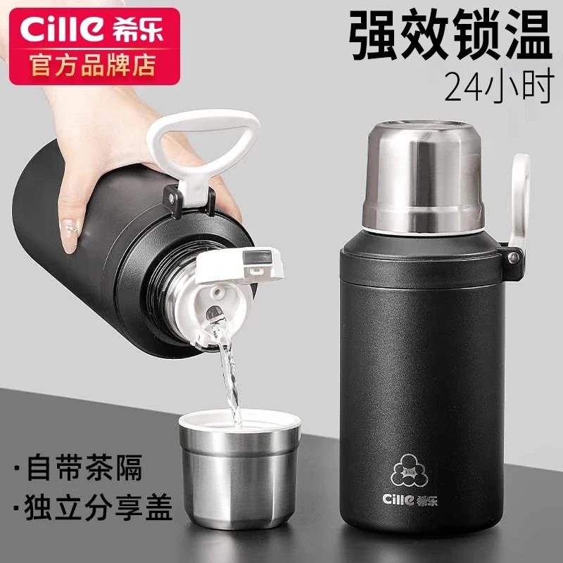 希乐保温杯大容量316内胆男女户外运动水杯泡茶杯带滤网吸管水壶