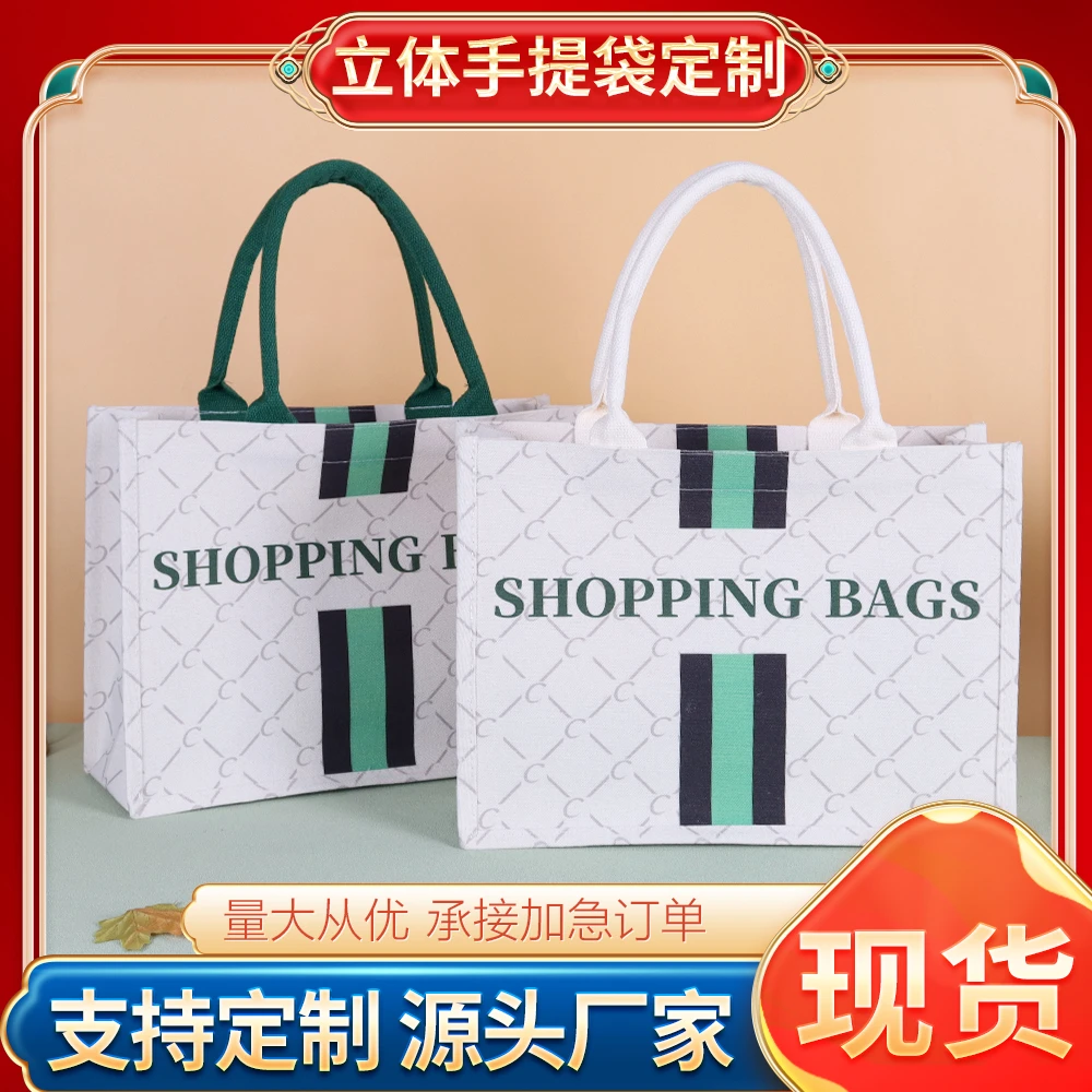时尚帆布托特包购物手提袋大容量可定制logo男女通用款礼品布袋子