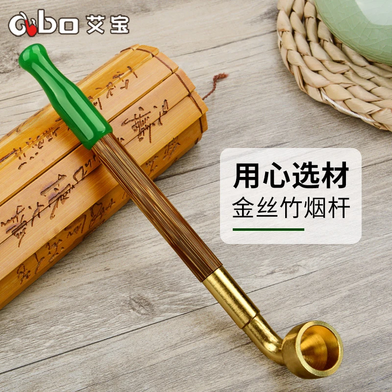 艾宝绿玛瑙烟嘴手工金丝竹烟杆旱烟袋老式黄铜男士全套烟具烟斗