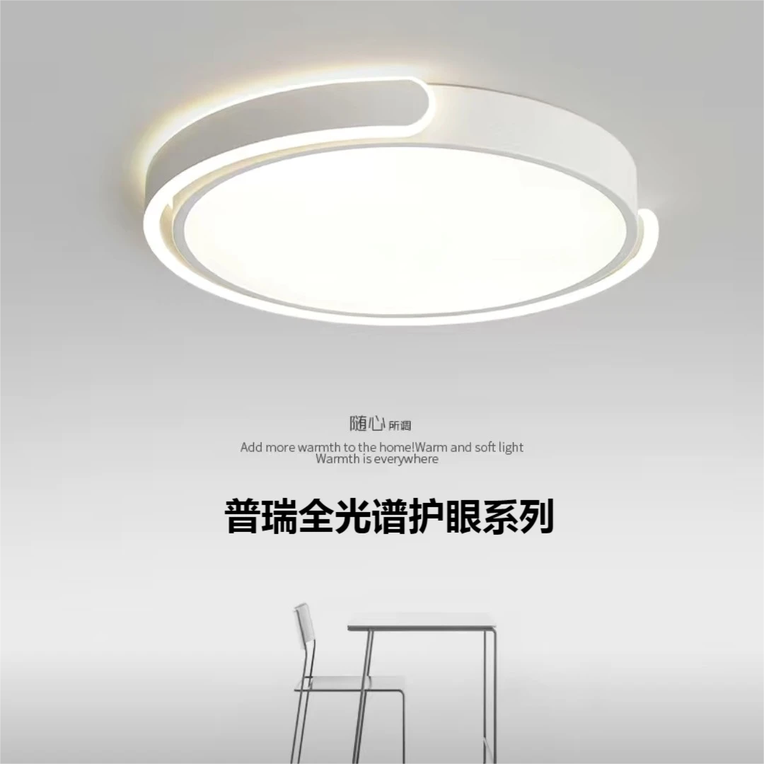 简约吸顶灯护眼圆形全光谱家用中山大气大灯超薄客厅餐厅阳台主卧