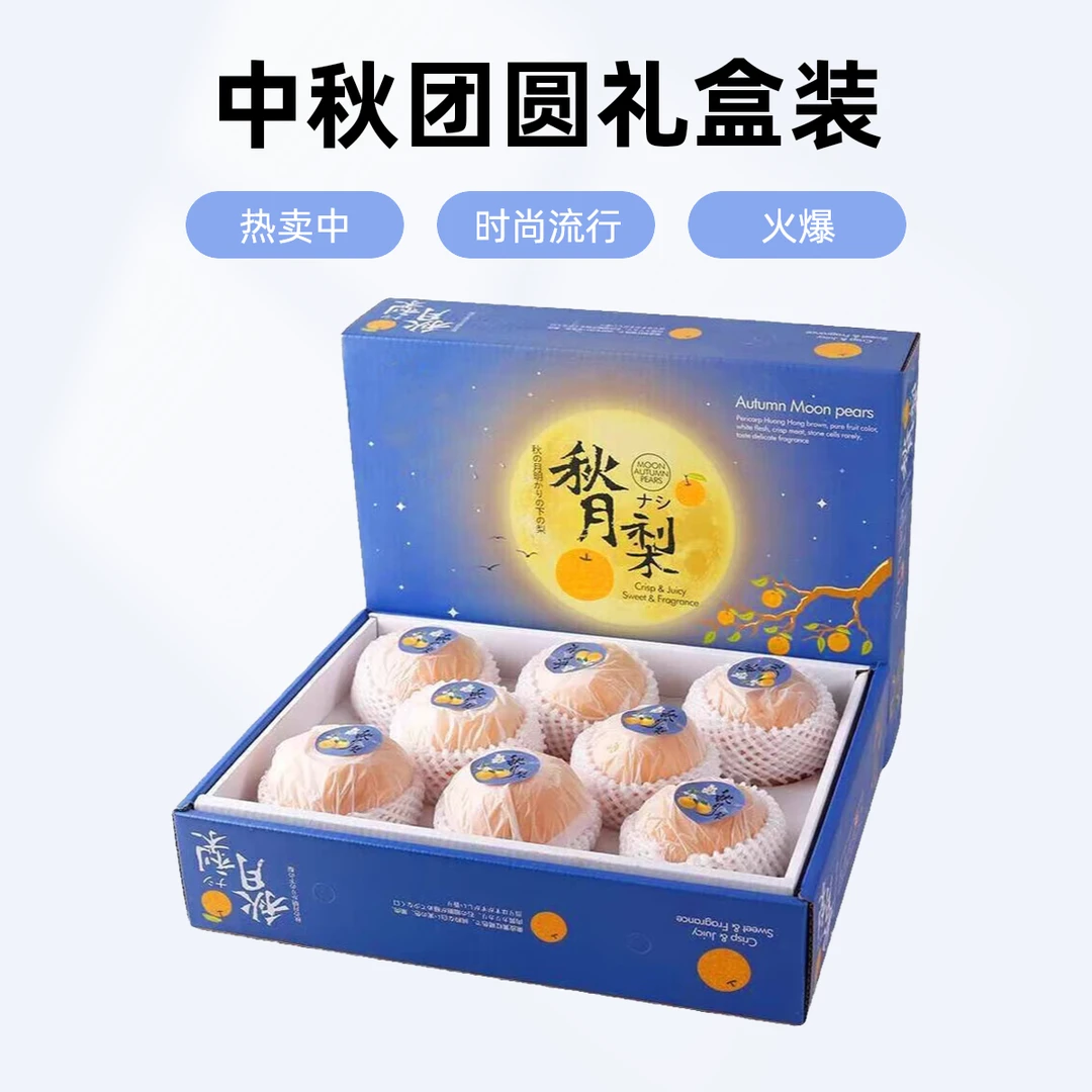 【顺丰包邮】正宗山东秋月梨脆甜薄皮梨子应季水果整箱礼盒冰糖梨
