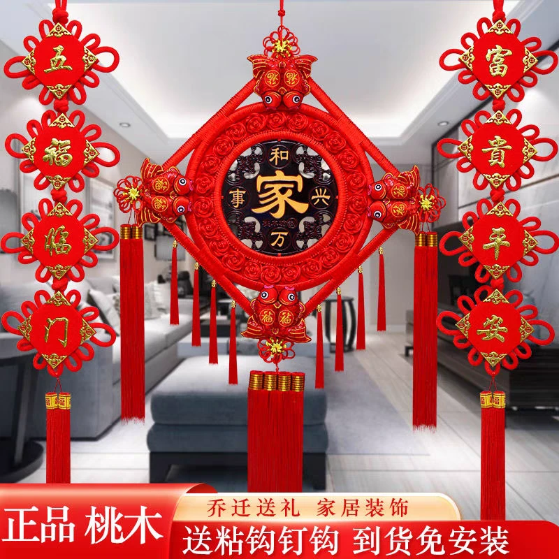 中国结挂件客厅大号桃木福字中国结玄关乔迁平安结家居装饰墙壁挂
