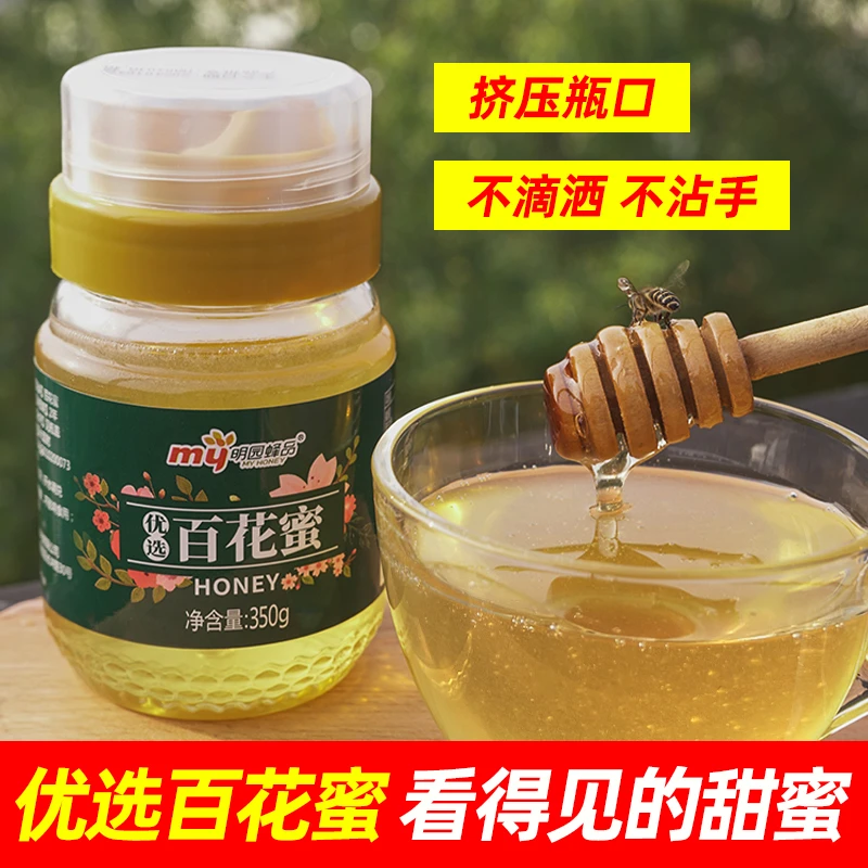 【假一赔万】明园纯正农家天然优选百花蜜女性蜜精美土蜂蜜蜂巢蜜