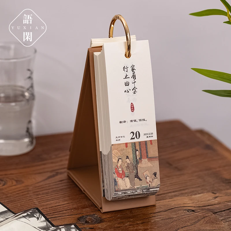 新款古诗词日历2025年创意办公室桌面小摆件中高考倒计时迷你台历