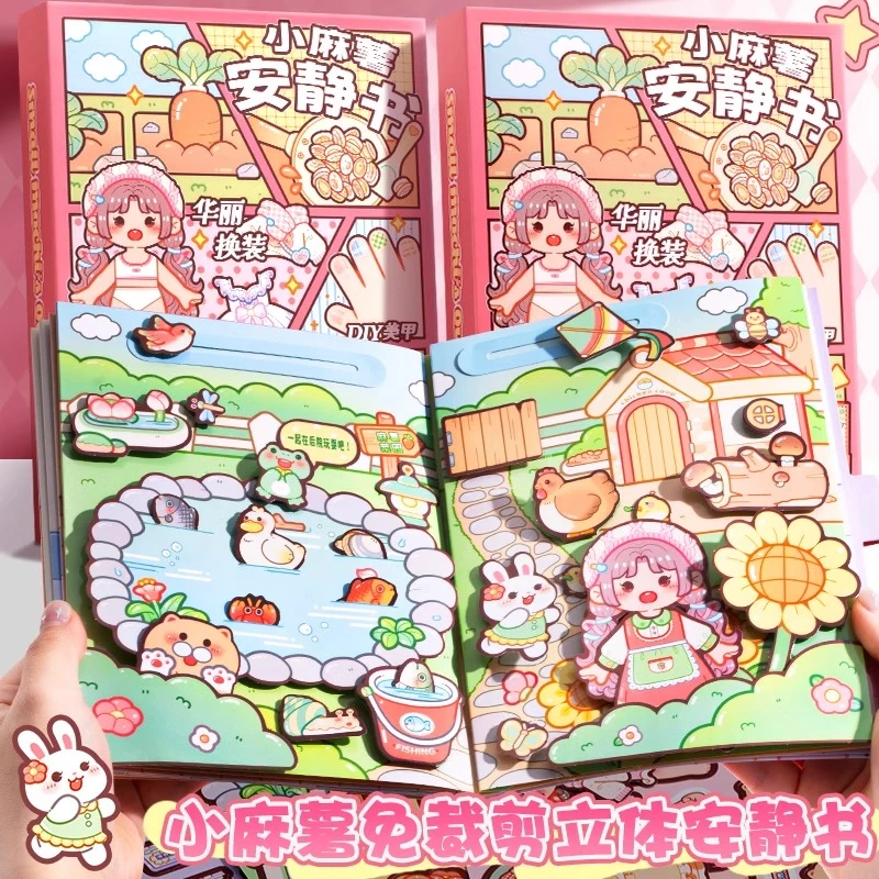 小麻薯磁吸免裁剪新款男孩3-6岁女孩儿童手工益智玩具换装贴纸书