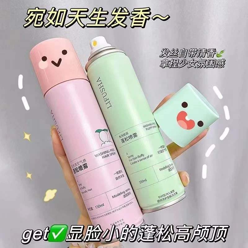 免干发喷雾空气蓬松喷雾去油蓬蓬粉控油清爽丰盈干爽清香