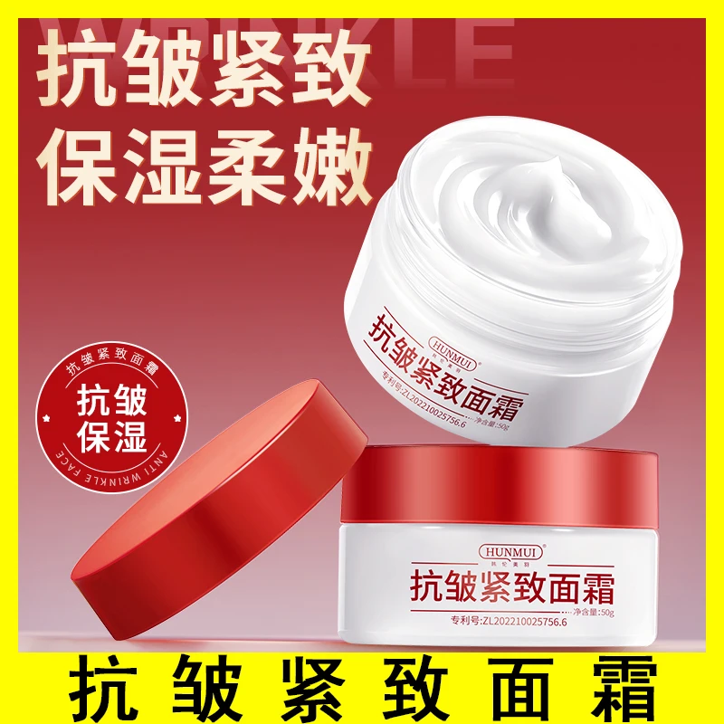 抗皱紧致面霜淡纹干纹细纹补水嫩肤霜保湿滋润