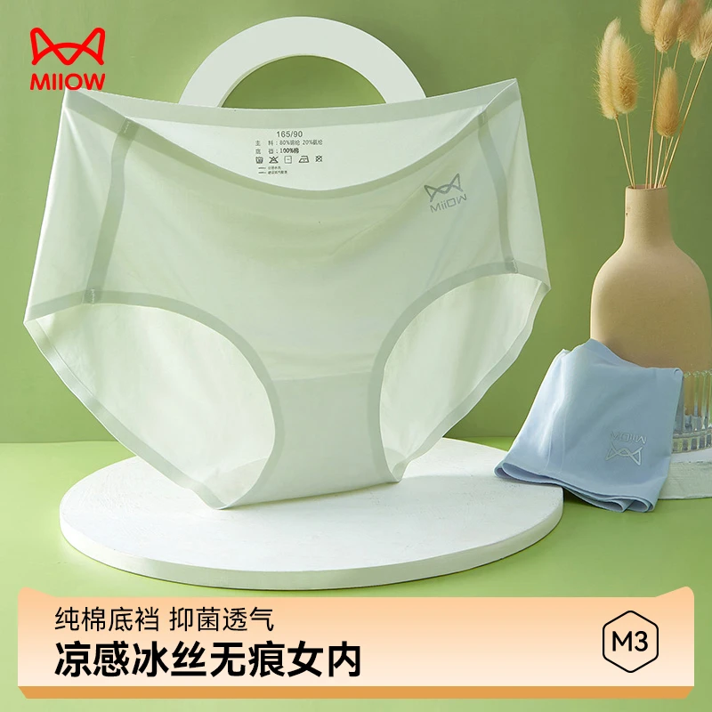 MiiOW/猫人女士无痕贴身大码舒适透气夏新款冰丝欧若风中腰三角裤