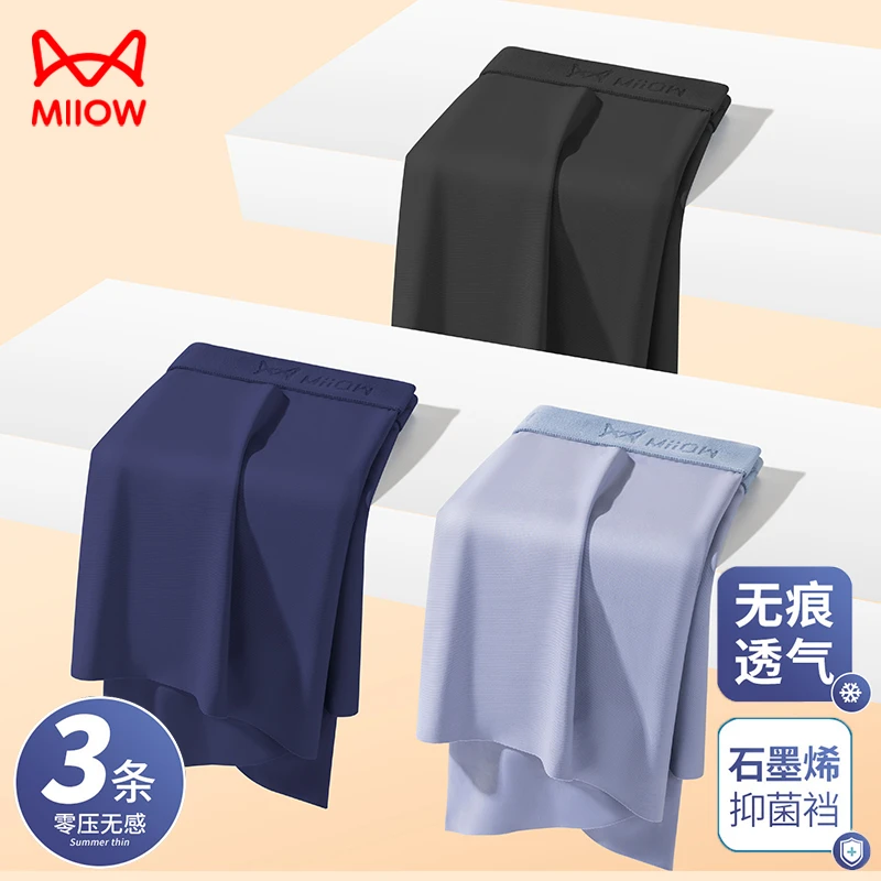MIIOW/猫人凉感男平角底裤冰丝舒适无痕石墨烯内档大码男士内裤