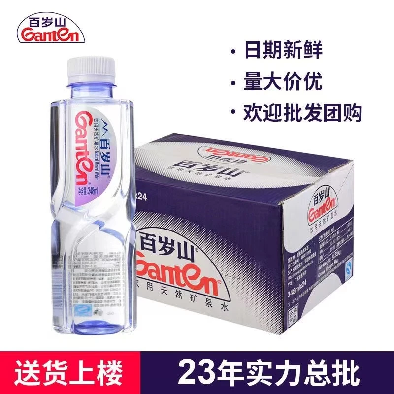 景田百岁山矿泉水348ml570ml整箱 小瓶饮用水 含偏硅酸天然健康新