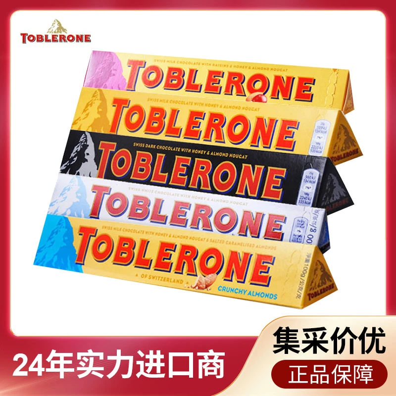 Toblerone 进口瑞士三角100g黑巧克力牛奶白巧克力糖果多口味批发
